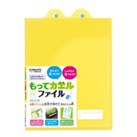 【キョクトウ】ファイル もってカエルファイル B5 イエロー SE01Y