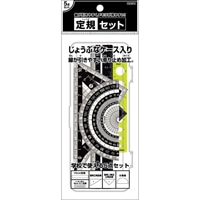 【クツワ】ブラック定規セット KB031