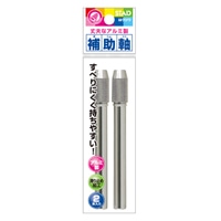 #クツワ 筆記補助 補助軸 シルバー 2本入り RH016