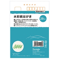 【呉竹】(国内販売のみ) はがき 水彩紙はがき20枚入 はがき 無地 KG204-807