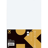 【呉竹】(国内販売のみ) 書道半紙 ぼくてき半紙20枚入 半紙 白 LA17-2