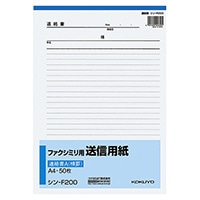 【コクヨ】ファクシミリ用送信用紙　Ａ４  ｼﾝF200