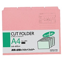 【コクヨ】１／４カットフォルダー（４冊入）ピンク  A4-4FSP