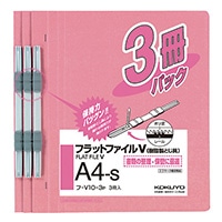 【コクヨ】フラットファイルＶ（３冊入り）  ﾌV10-3P