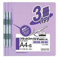 【コクヨ】フラットファイルＶ（３冊入り）  ﾌV10-3V