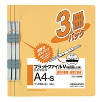 【コクヨ】フラットファイルＶ（３冊入り）  ﾌV10-3Y