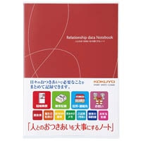 【コクヨ】おつきあいノート 人とのおつきあいを大事にするノート セミB5  LESR101