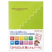 【コクヨ】からだを大事にするノート  LESH101