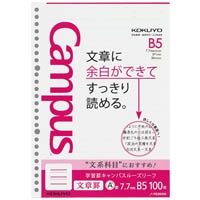 【コクヨ】学習罫キャンパスルーズリーフ 文章罫 7.7mm 100枚 B5  ﾉF836AM