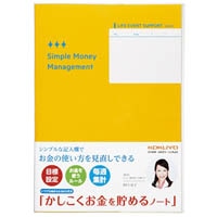 【コクヨ】かしこくお金を貯めるノート  LESM103