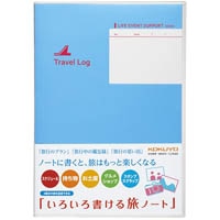 在庫限り_【コクヨ】いろいろ書ける旅ノート  LEST103