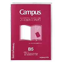 【コクヨ】 ダイアリー キャンパス　ノートカバー<クリア>Ｂ５  透明 ﾆ-CSC-B5