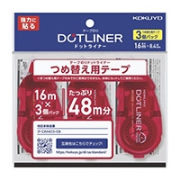 【コクヨ】 テープのり ドットライナーつめ替えＸ３・強力に貼る   ﾀD403-08X3