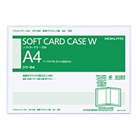 【コクヨ】ソフトカードケースＷ A4-S  ｸｹ84