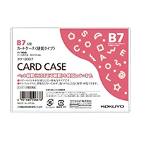 【コクヨ】カードケース（環境対応）硬質Ｂ７  ｸｹ3007