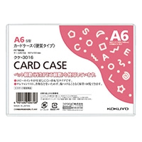 【コクヨ】カードケース（環境対応）硬質Ａ６  ｸｹ3016