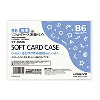 【コクヨ】ソフトカードケース（環境対応）Ｂ６  ｸｹ3056