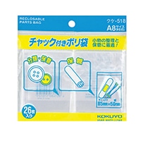 【コクヨ】チャック付ポリ袋　Ａ８  ｸｹ518