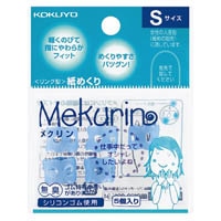 【コクヨ】リング型紙めくり メクリン シリコンゴム Sサイズ 5個 透明ブルー  ﾒｸ20TB