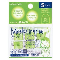 【コクヨ】リング型紙めくり メクリン シリコンゴム Sサイズ 5個 透明グリーン  ﾒｸ20TG