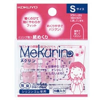【コクヨ】リング型紙めくり メクリン シリコンゴム Sサイズ 5個 透明ピンク  ﾒｸ20TP