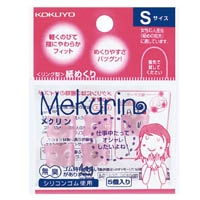 【コクヨ】リング型紙めくり メクリン シリコンゴム Sサイズ 5個 透明ピンク  ﾒｸ20TP