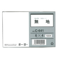 #コレクト   情報カード 6X4 無地  C-641
