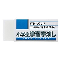 #サクラクレパス 消しゴム 小学生学習字消し   RFWG-M