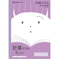 【ショウワノート】ジャポニカフレンド ５ｍｍ方眼＋計算ドリル／紫 Ｂ５  JFL5V