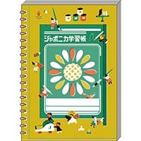 #ショウワノート ジャポニカポケットリングノートＢ ジャポニカ学習帳文具２  黄土色 574998002