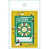 #ショウワノート ジャポニカ封筒Ｂ　 ジャポニカ学習帳文具２  黄土色 819998002
