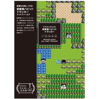 【ドラゴンクエスト】(国内販売のみ) 文具屋 経験値ハビットトラッカー　＜ドットフィールド＞ 250337