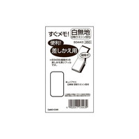 【ダイゴー】 メモ 縦型鉛筆付すぐメモ!差替無地 大   B3443