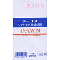 在庫限り_【エムディーエス】 封筒 ワンタッチ洋DAWN  枠付き 一重  25-008