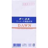 在庫限り_【エムディーエス】 封筒 ワンタッチ洋DAWN  枠付き 一重  25-010