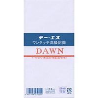 在庫限り_【エムディーエス】 封筒 ワンタッチ洋DAWN  枠なし 一重  25-020