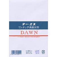 在庫限り_【エムディーエス】 封筒 ワンタッチ洋DAWN  枠なし 一重  25-021