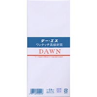 在庫限り_【エムディーエス】 封筒 ワンタッチ洋DAWN  枠なし 一重  25-022