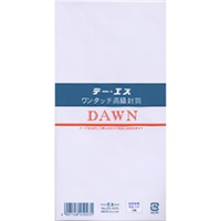 在庫限り_【エムディーエス】 封筒 ワンタッチ洋DAWN  枠なし 一重  25-023