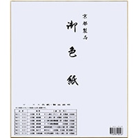 在庫限り_【エムディーエス】 大色紙  奉書    81-002