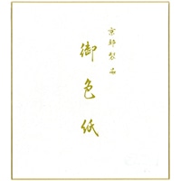 #エムディーエス  大色紙  本画仙手漉き    81-010