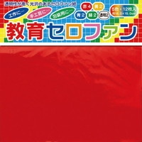 【トーヨー】 おりがみ 教育セロファン 15cm セロファン15cm 色込み(赤・黄・青・緑・透明) 110500