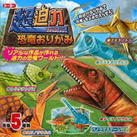 【トーヨー】 折り紙 超迫力恐竜おりがみ 15.0cm   006001