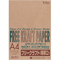 #SAKAEテクニカルペーパー クラフトペーパー フリークラフトペーパー120g/㎡ブラウン 50枚入 A4 ブラウン FKB-A4-BR
