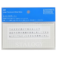 #ニトムズ ふせん 大きな半透明ふせん 20枚 60mm×128mm グリッド  S3043