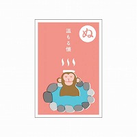 #RYURYU ぽち袋 いろはかるたぽち 2枚入 「ぬ」温もる懐 KPB10