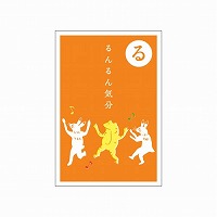 #RYURYU ぽち袋 いろはかるたぽち 2枚入 「る」るんるん気分 KPB11
