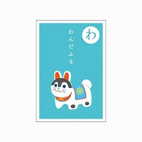 #RYURYU ぽち袋 いろはかるたぽち 2枚入 「わ」わんだふる KPB13