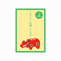 #RYURYU ぽち袋 いろはかるたぽち 2枚入 「よ」よろしくお願いします KPB15