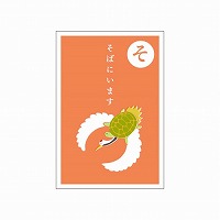 #RYURYU ぽち袋 いろはかるたぽち 2枚入 「そ」そばにいます KPB18